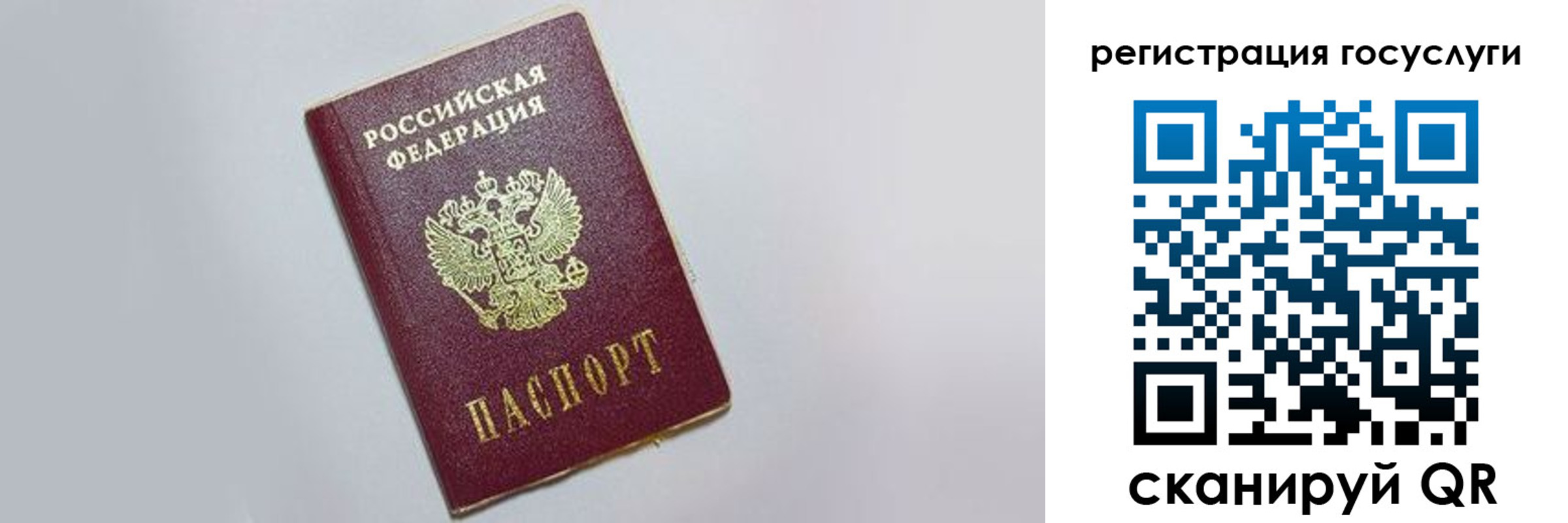 временная регистрация для школы в Краснознаменске