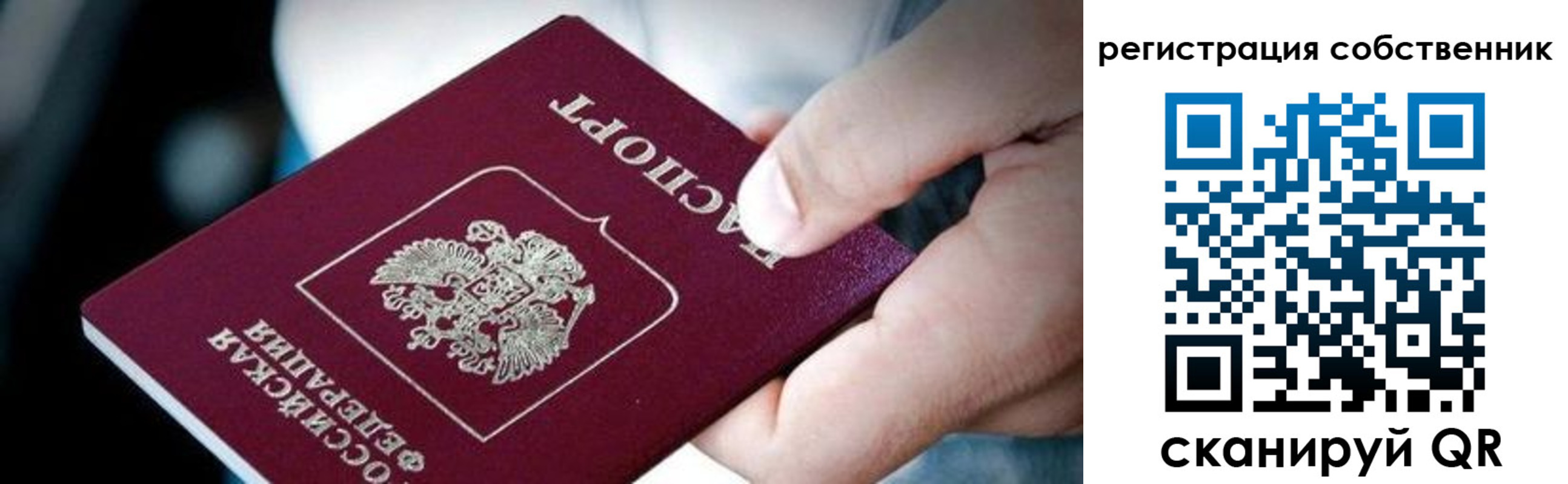 миграционный учет в Краснознаменске
