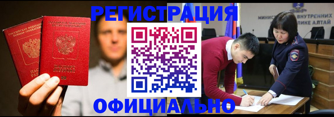 временная прописка в Краснознаменске