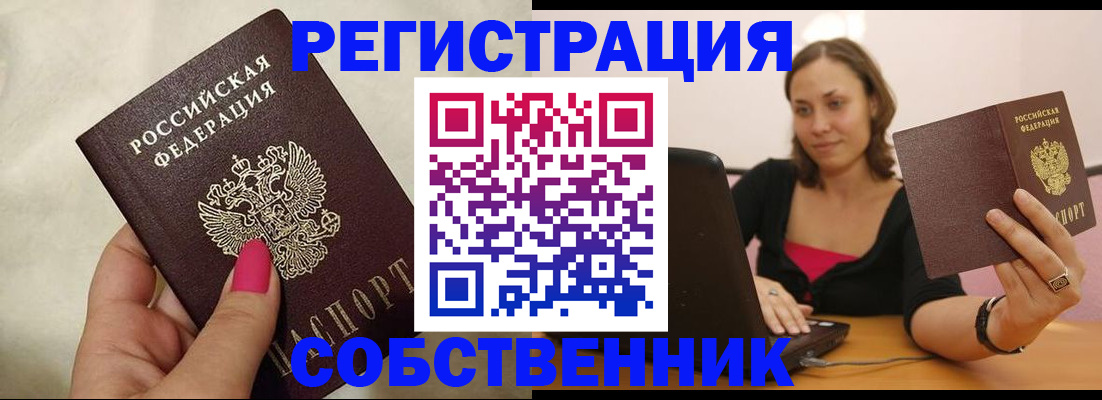 найти адрес прописки в Краснознаменске