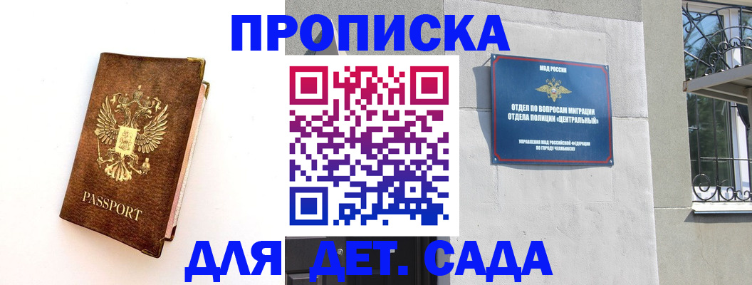 временная регистрация гарантия в Краснознаменске